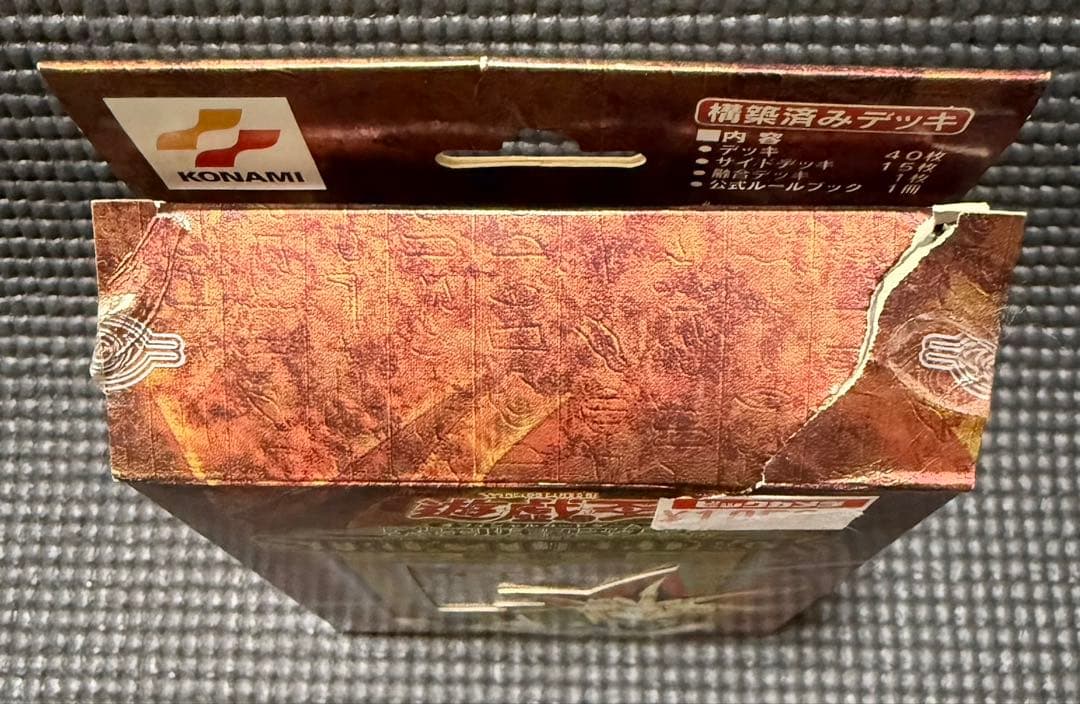 遊戯王 ストラクチャーデッキ 遊戯編 初期　欠品無し　やや傷有り