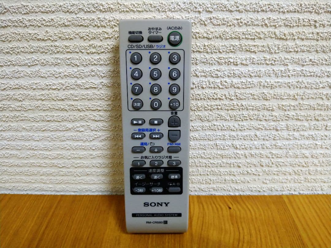 ソニー　CD・Bluetooth対応　SONY　ZS-RS81BT　リモコン付き