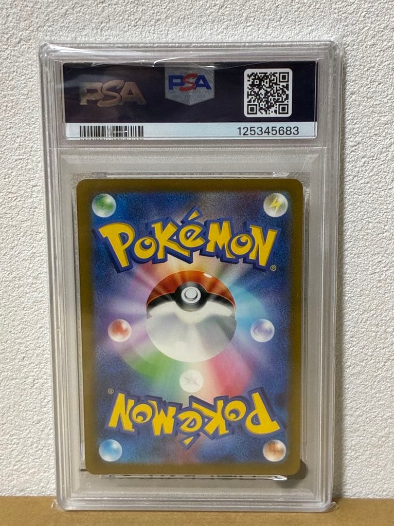 ポケモンカード　ピカチュウ S シャイニートレジャーex PSA10