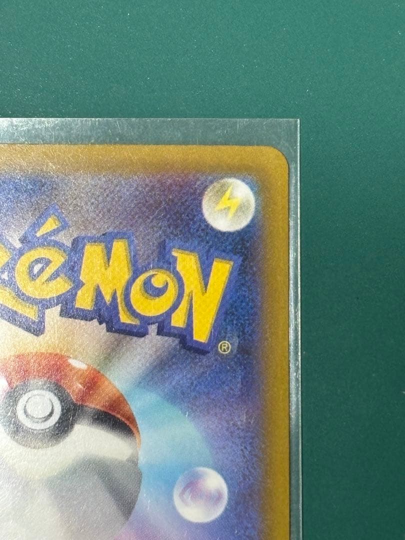 希少！ホロずれエラー　スズナ SR S12 パラダイムトリガー 113/098