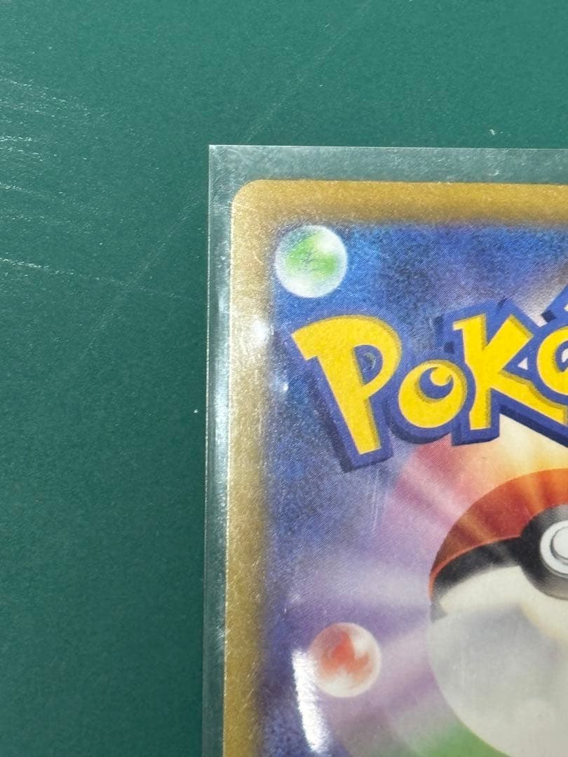 希少！ホロずれエラー　スズナ SR S12 パラダイムトリガー 113/098