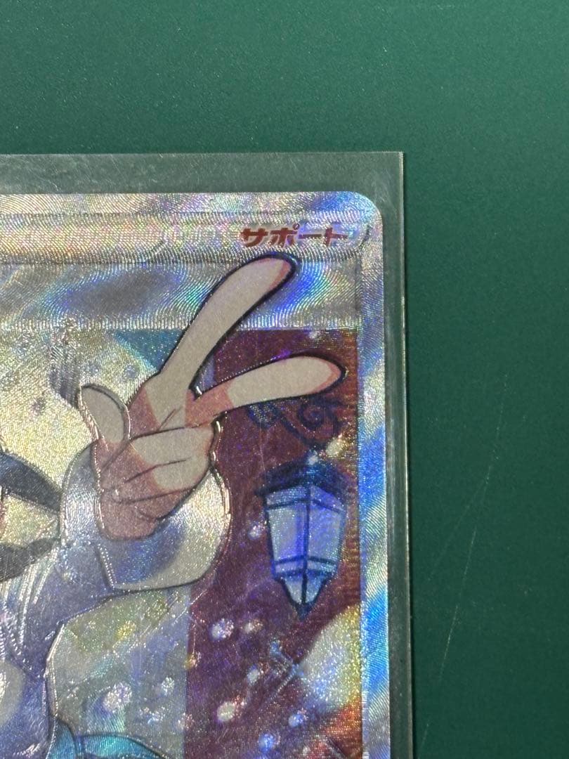 希少！ホロずれエラー　スズナ SR S12 パラダイムトリガー 113/098