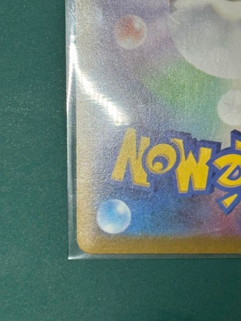 希少！ホロずれエラー　スズナ SR S12 パラダイムトリガー 113/098