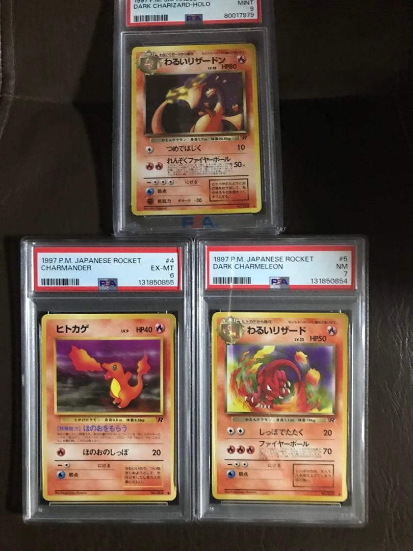 わるいリザードンPSA9・ヒトカゲPSA6・わるいリザードPSA7・3枚セット