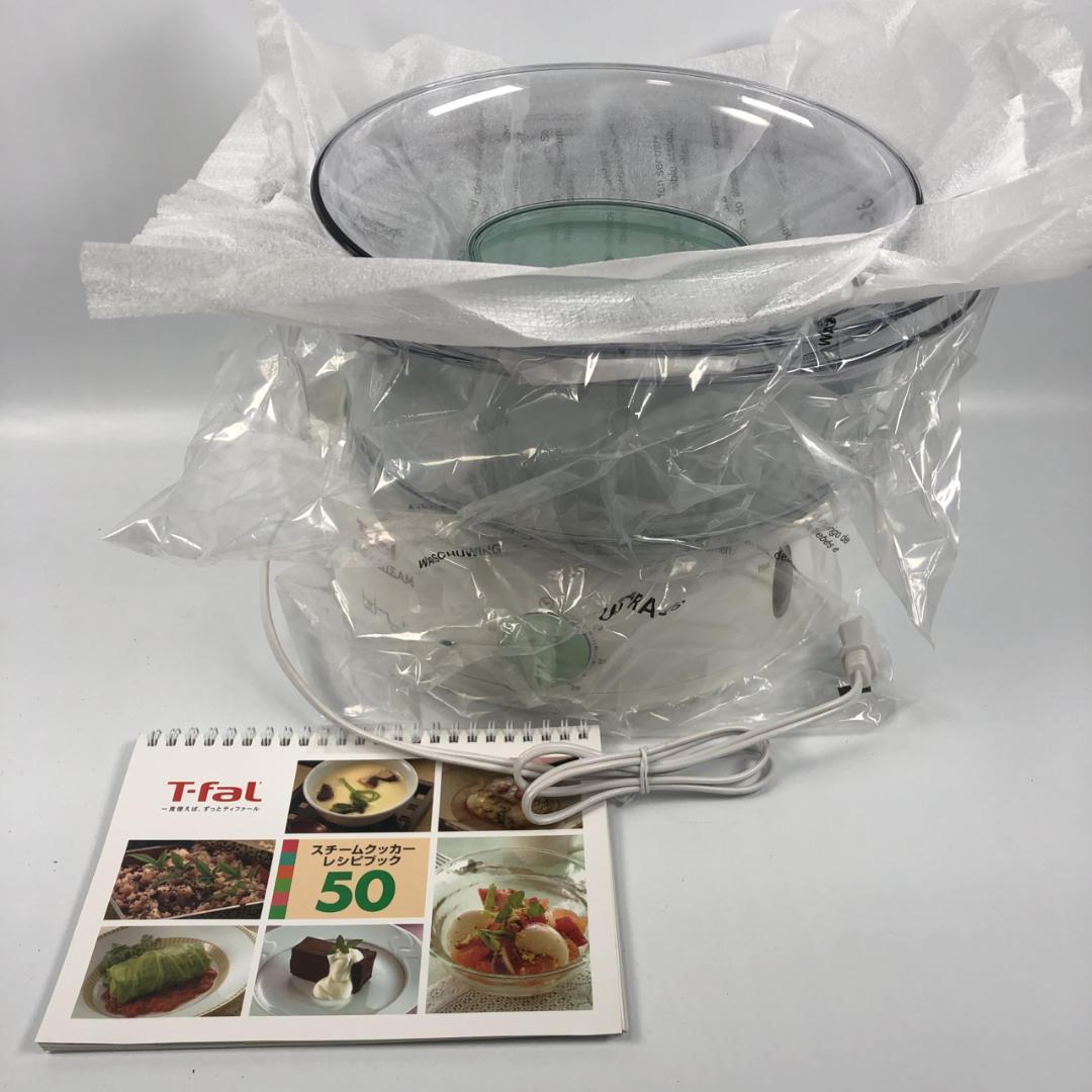 ティファール 電気蒸し器 スチームクッカー イージースチーム 616070