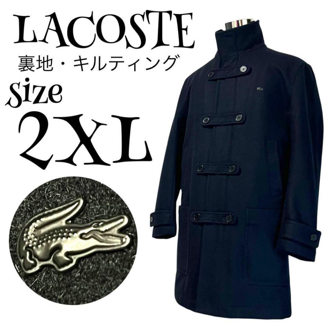 【大きいサイズ】【52】LACOSTE ステンカラーコート キルティング メンズ