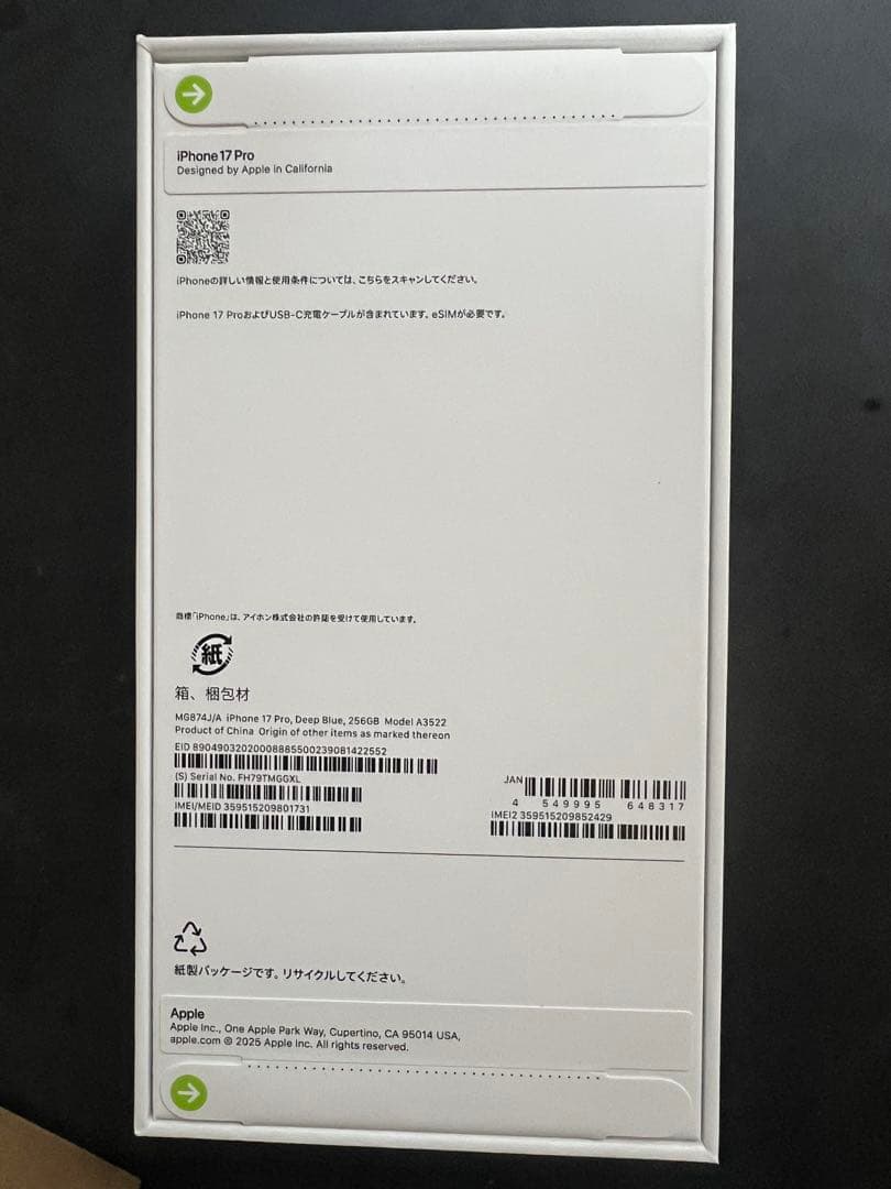 スマートフォン本体 Apple iPhone 17 256GB Deep Blue