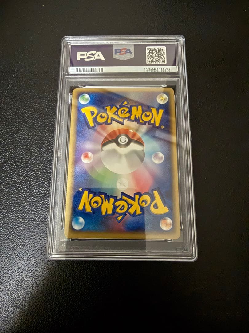 ラグラージex #050 PSA10 1ed