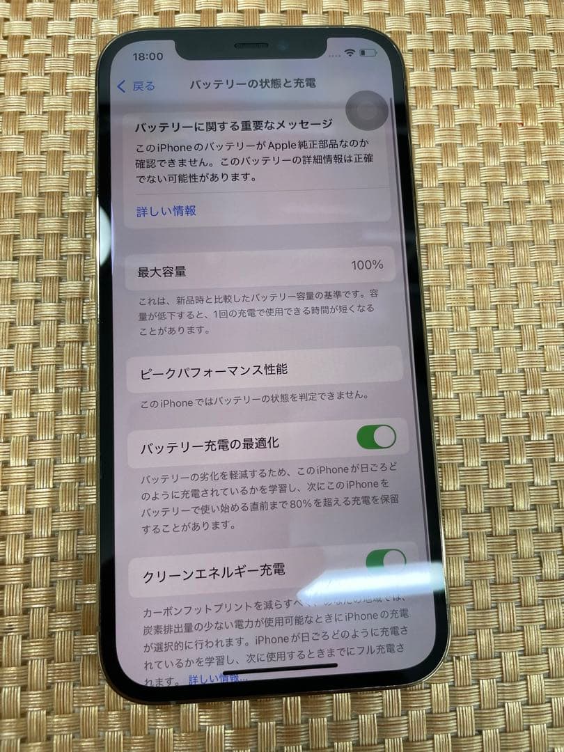 iPhone 12 Pro 128 GB ゴールドSIMフリー【2372】