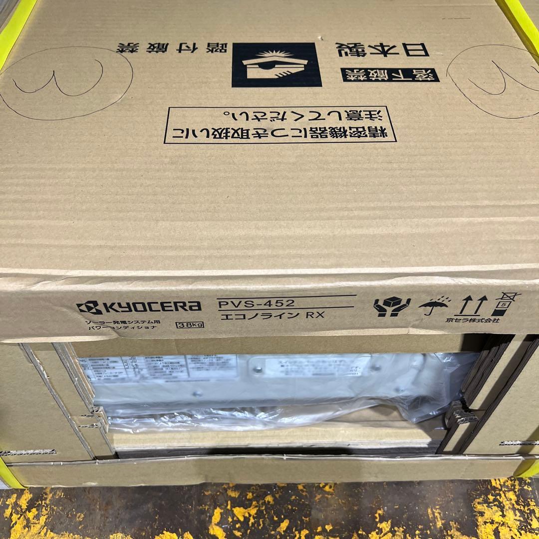 パワーコンディショナ KYOCERA PVS-452 京セラ