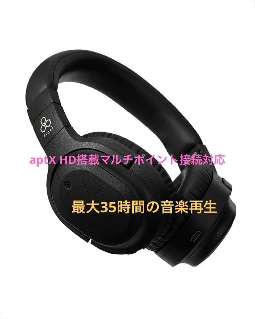 final UX3000 SV Bluetoothワイヤレスヘッドホンノイキャン