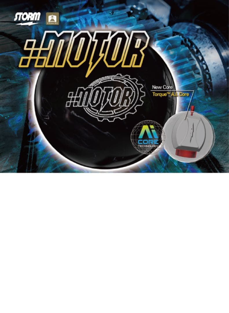 海外限定　送料込み【新品】モーター（MOTOR）　ストーム　15ポンド3オンス1