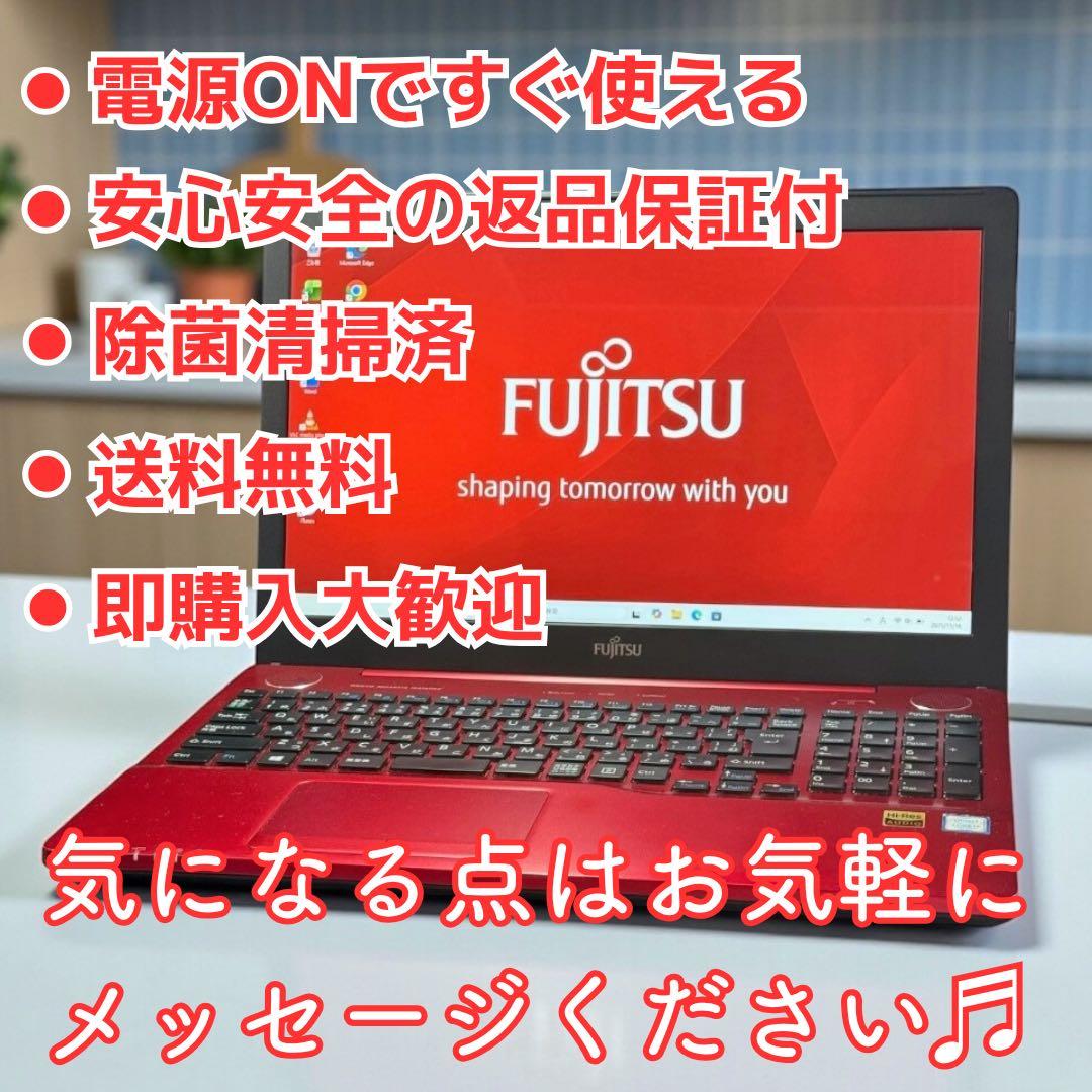 【美品】富士通ノートパソコン/32GB/新品1TB/Blu-ray/Office