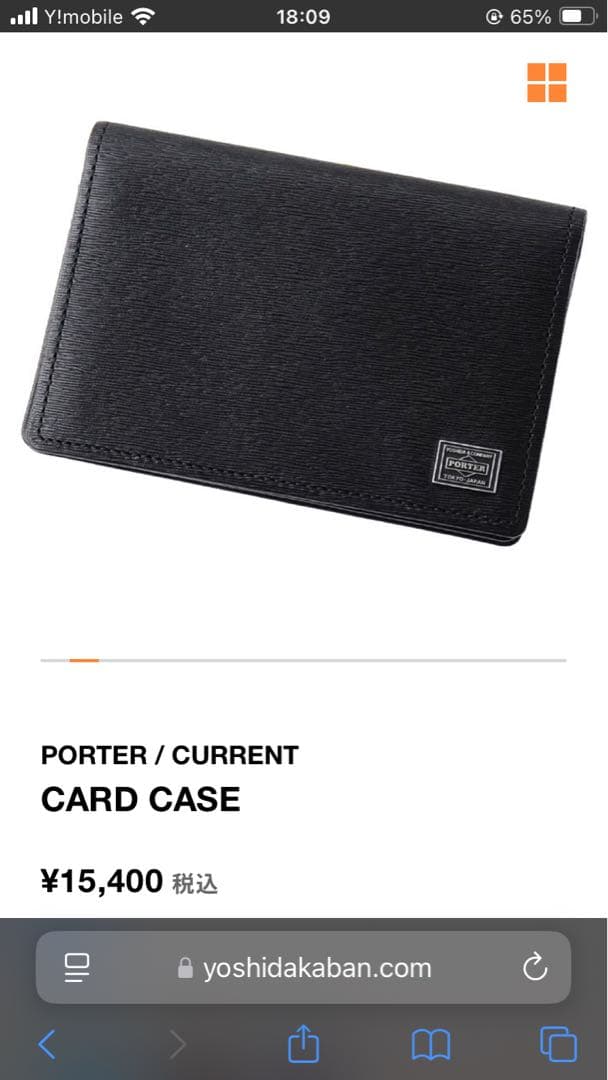 新品未使用　箱あり　ポーター　名刺入れ