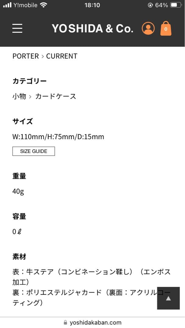 新品未使用　箱あり　ポーター　名刺入れ