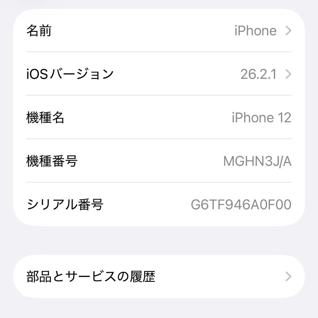 iPhone12 64GB ブラック SIMフリー本体 アクセサリー付き