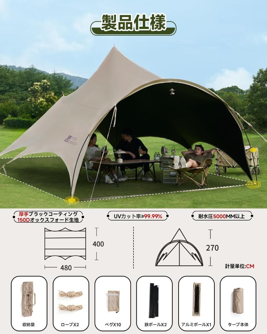 モビガーデン　アーチ型タープ