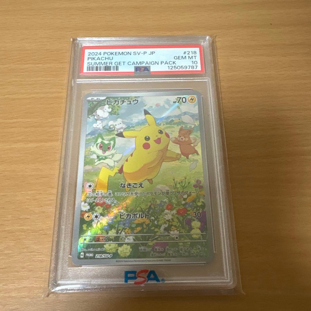t*ま様 【PSA10】 ポケモンカードゲーム ポケカの夏がキタ！プロモ ピカチ