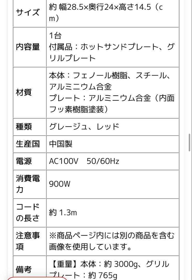 新品　BRUNO グリルサンドメーカー ダブル グレージュ