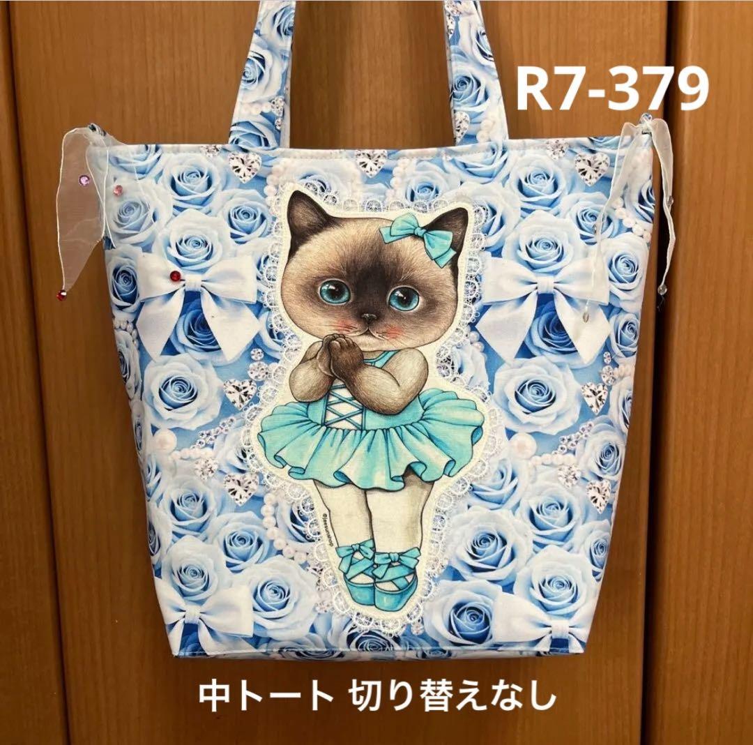 ゆきそら様 トートバッグおまとめ17点