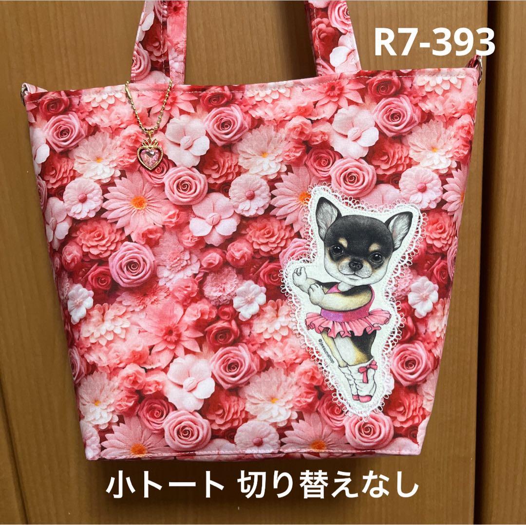 ゆきそら様 トートバッグおまとめ17点