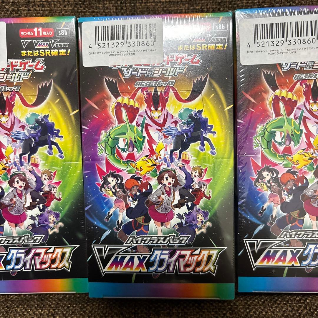 ポケモンカード VMAXクライマックス　シュリンク付き