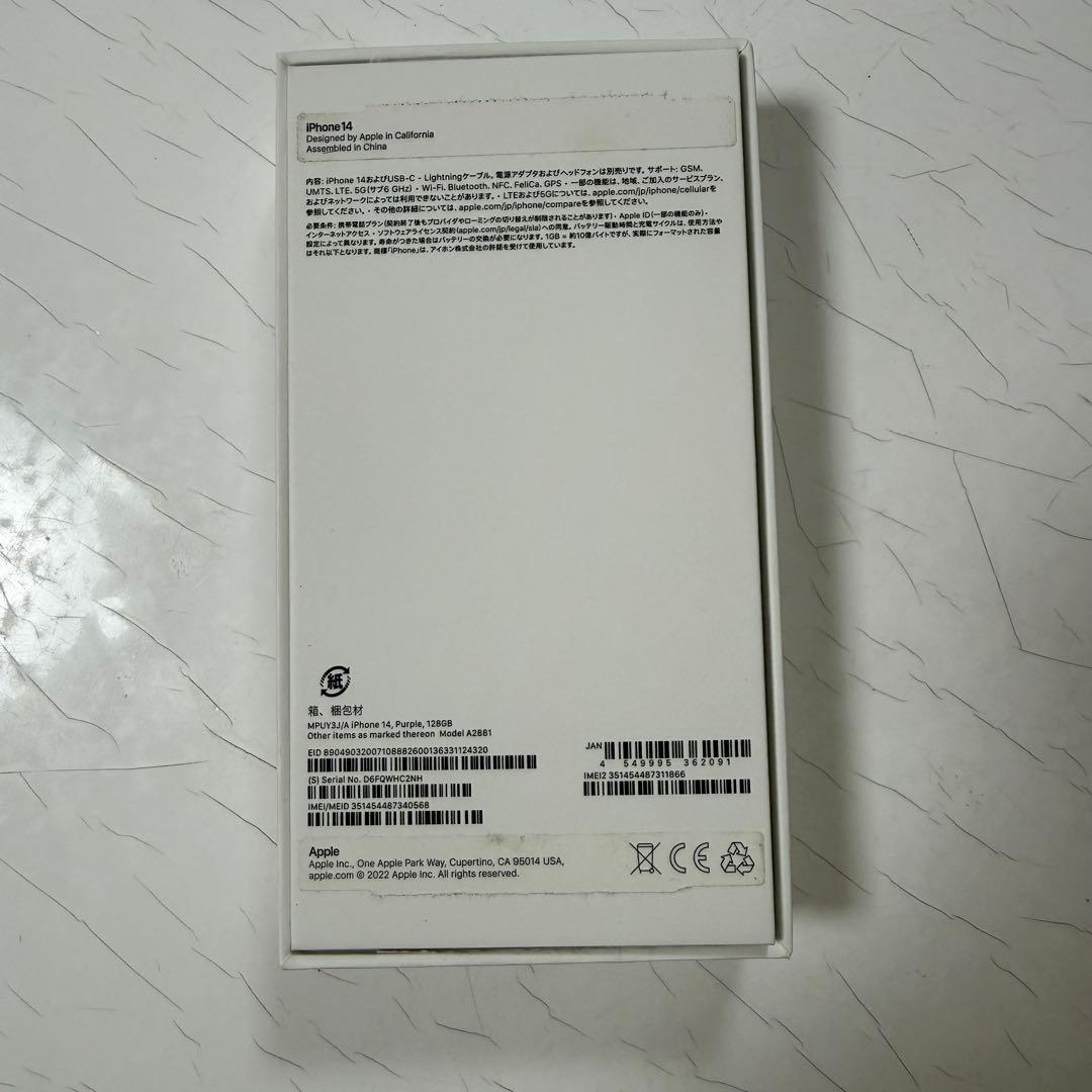 Apple iPhone 14 本体 充電器付き 128GB パープル