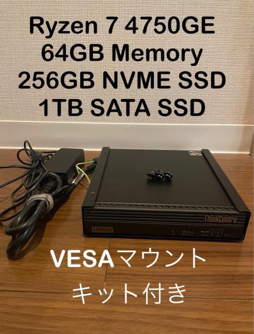 ミニPC ThinkCentre M75q Tiny Gen2 4750GE/64GB