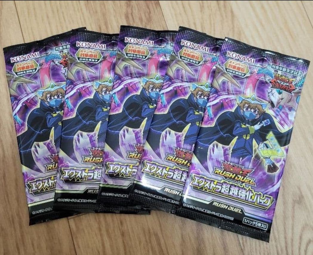 遊戯王ラッシュデュエル エクストラ超越強化パック　5パックセット