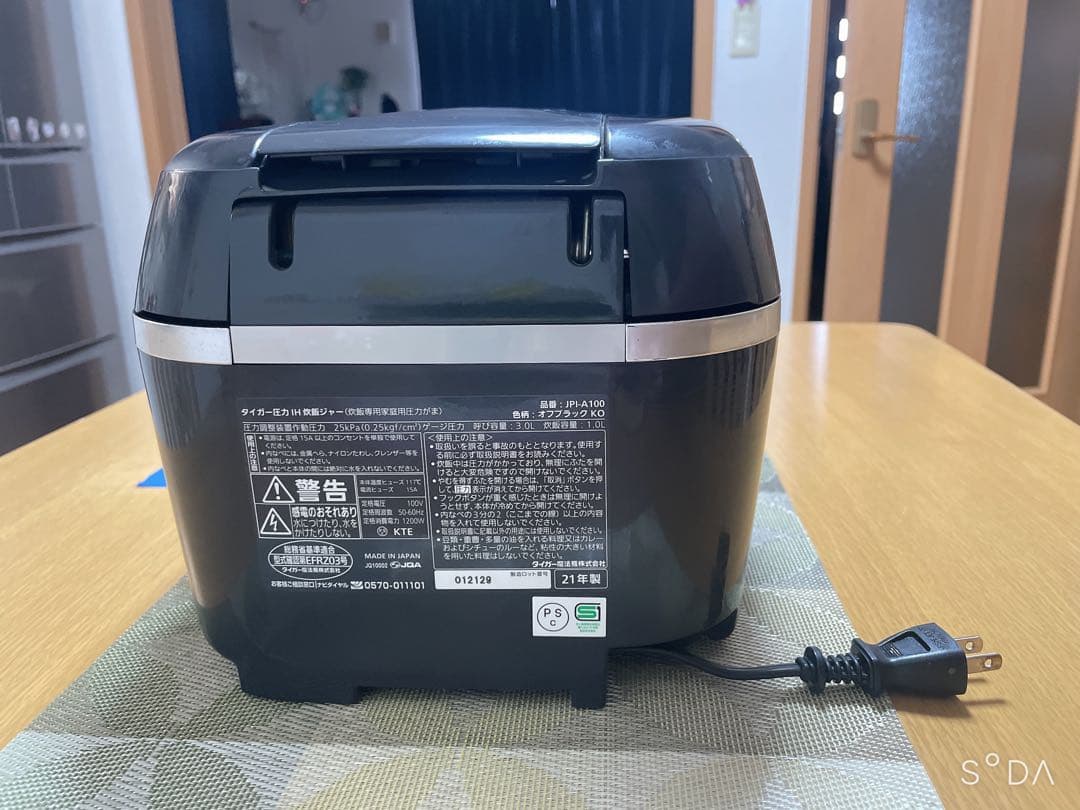 TIGER 圧力IH炊きたて JPI-A100 5.5合 炊飯器