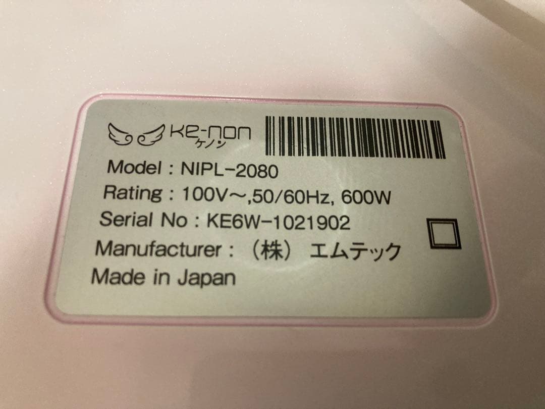ケノン　脱毛器 ke-non