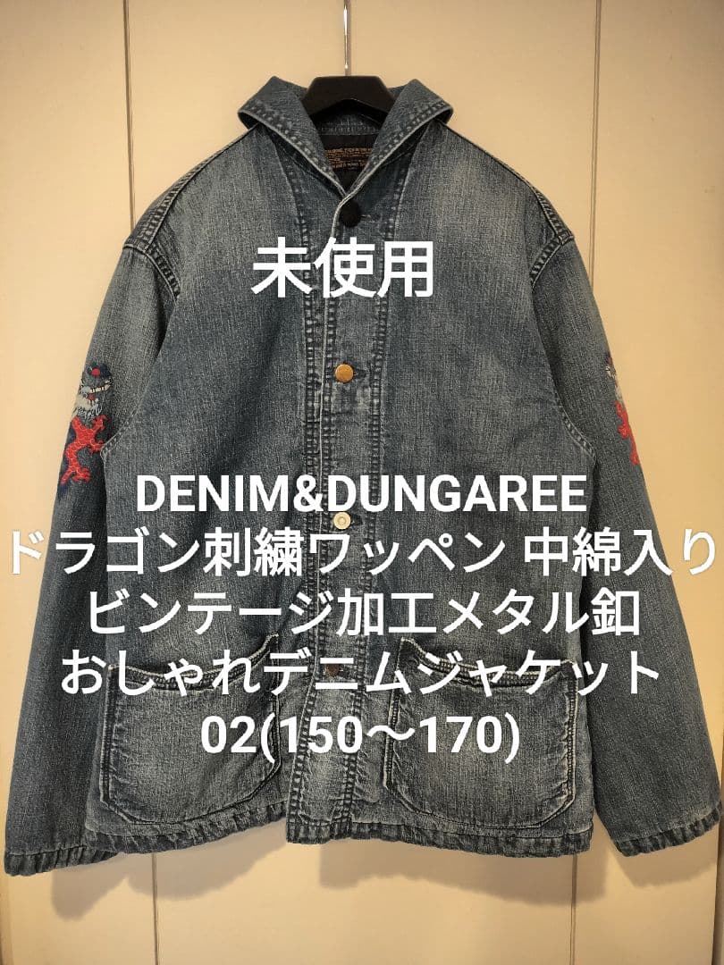 misaharu☆【未使用】デニム&ダンガリー 02 刺繍ワッペンFITH
