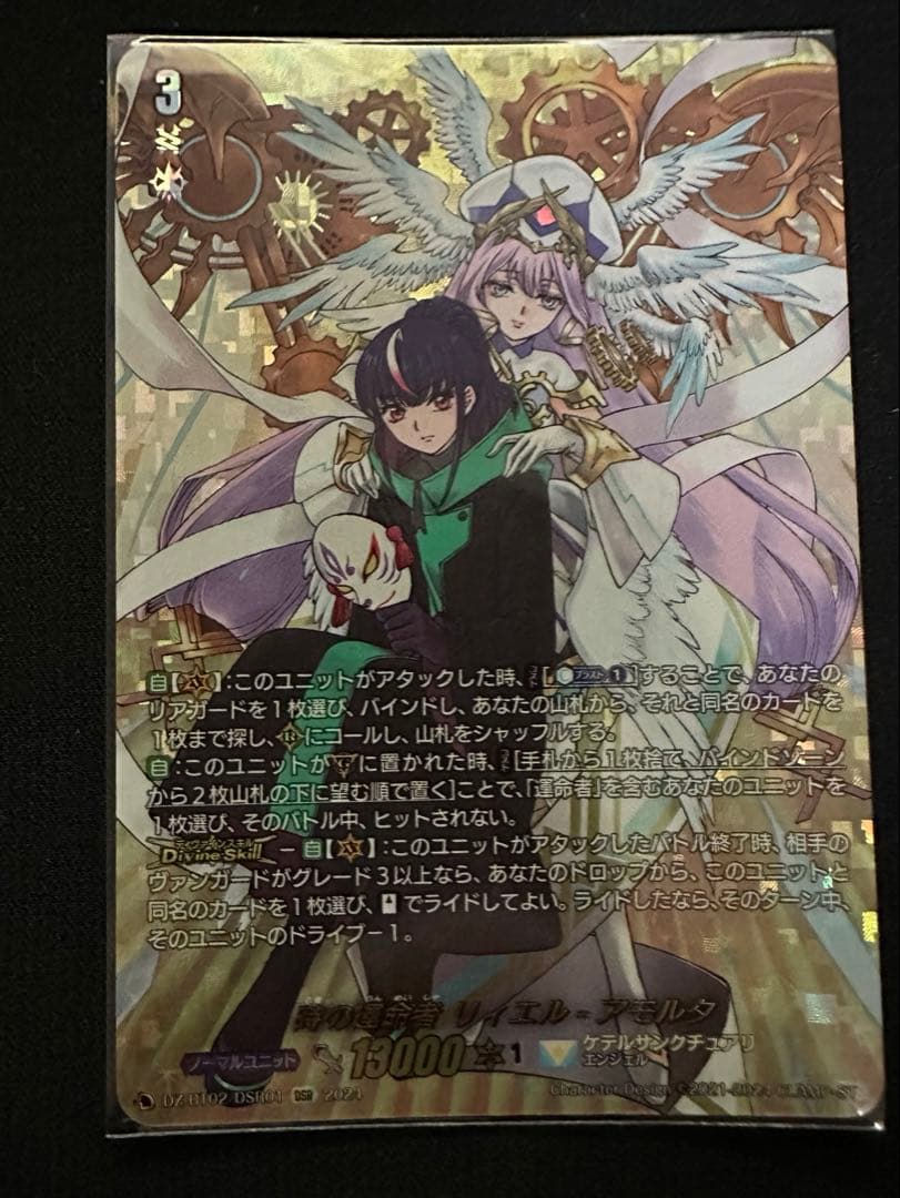 シ*ウ様 ヴァンガード　時の運命者リィエル＝アモルタ　DSR