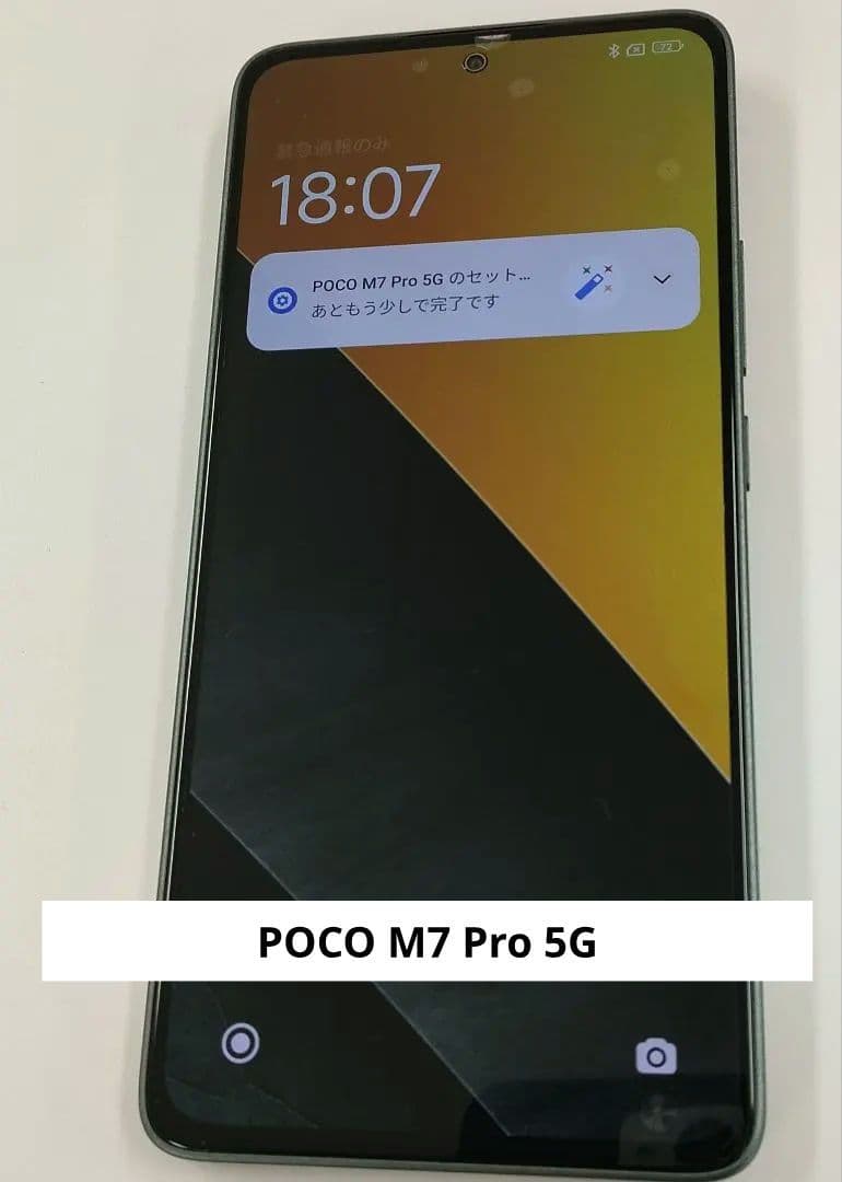 POCO M7 Pro 5G（Xiaomi） SIMフリー （グリーン）