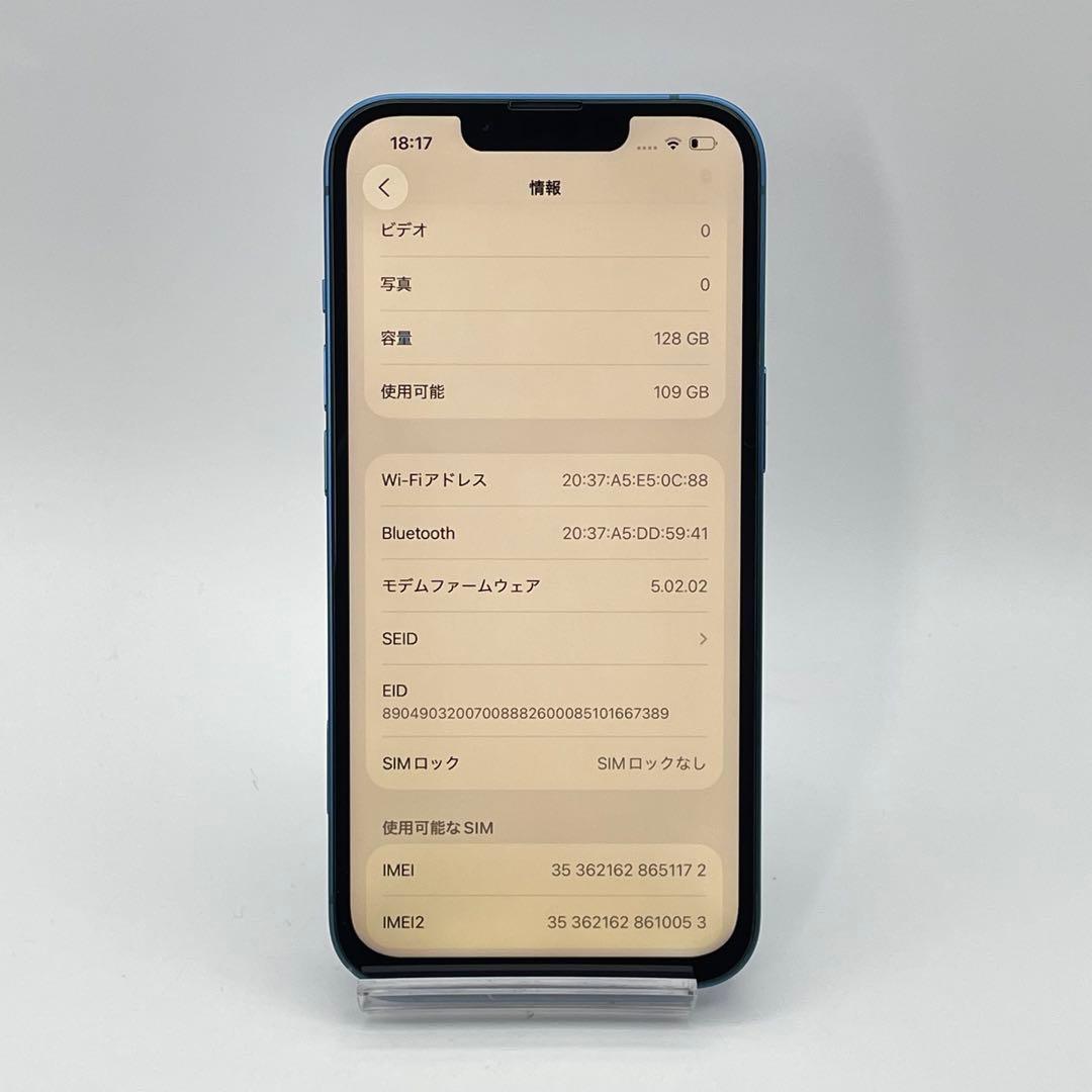 iPhone 13 128GB バッテリー新品100% ブルー SIMフリー
