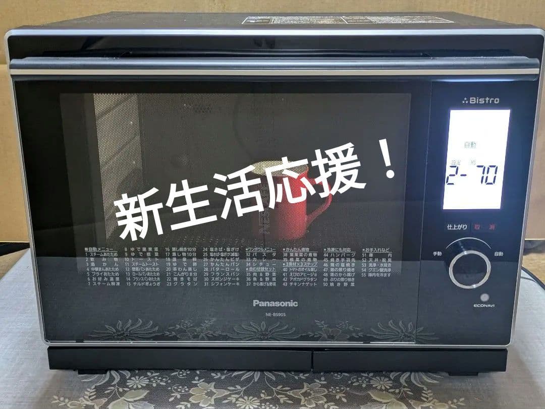 PanasonicハイグレードコンベクションBistro BS-905極美品