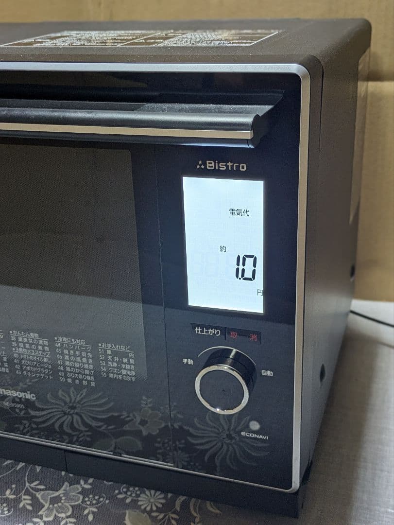 PanasonicハイグレードコンベクションBistro BS-905極美品