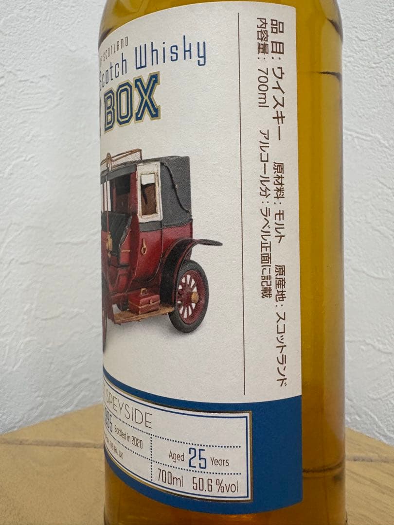 シークレット スペイサイド 1995 25年 50.6％TOYBOX