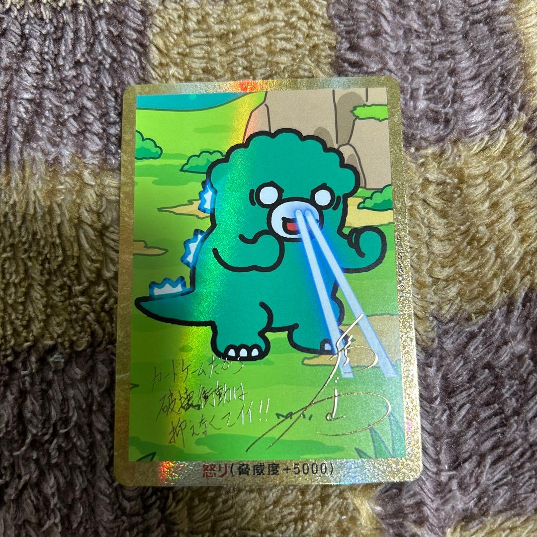 ゴジラカードゲーム　ちびゴジラ　CGP