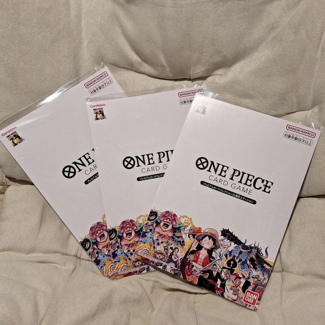 プレミアムカードコレクション25周年エディション 新品未開封