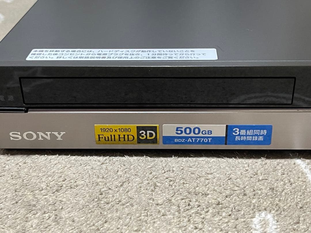 SONY BDZ-AT770T（2011年製）Blu-rayレコーダー