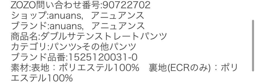 【新品タグ付】ダブルサテンストレートパンツ M