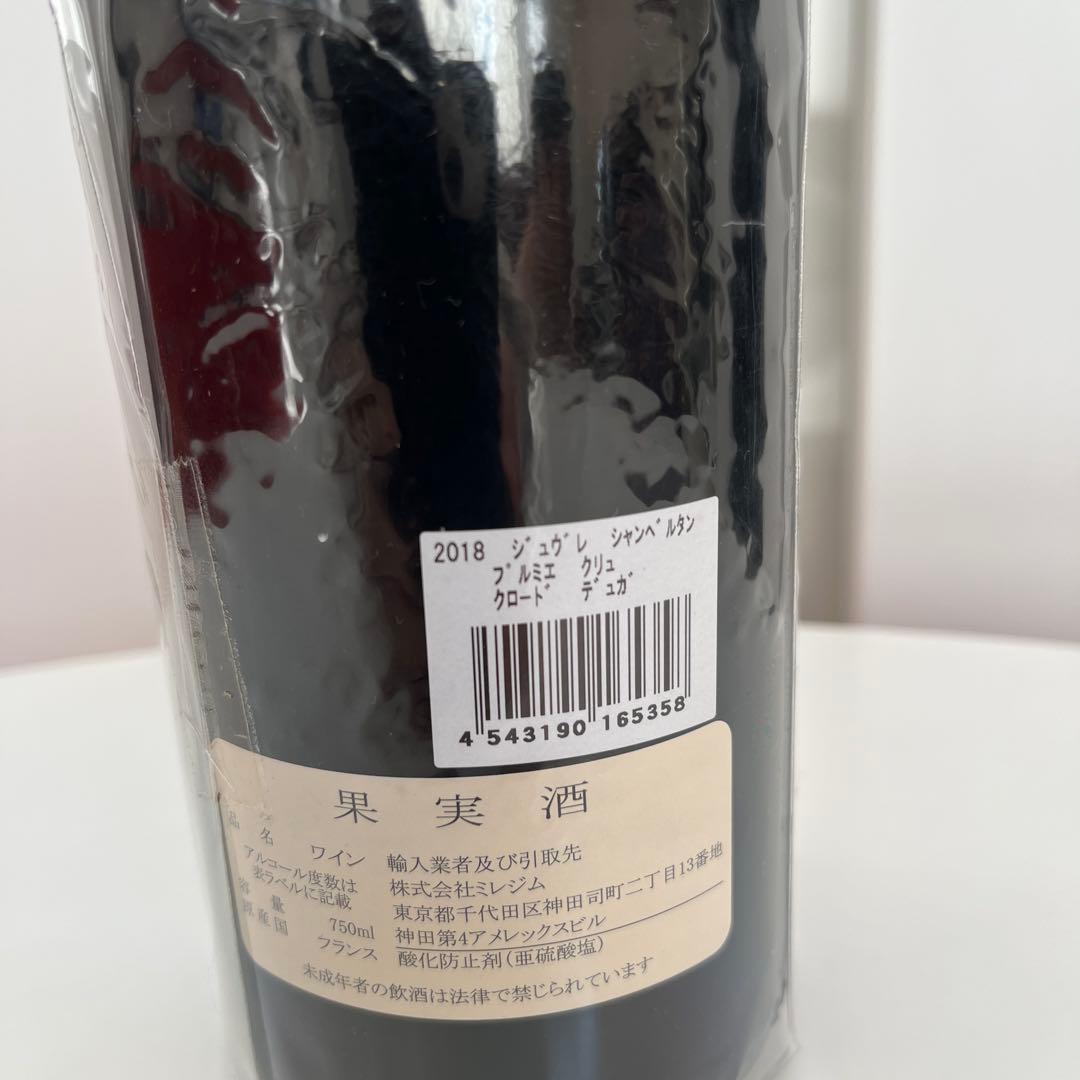 ジュヴレ　シャンベルタン　プルミエ　クリュ　クロード　デュガ2018