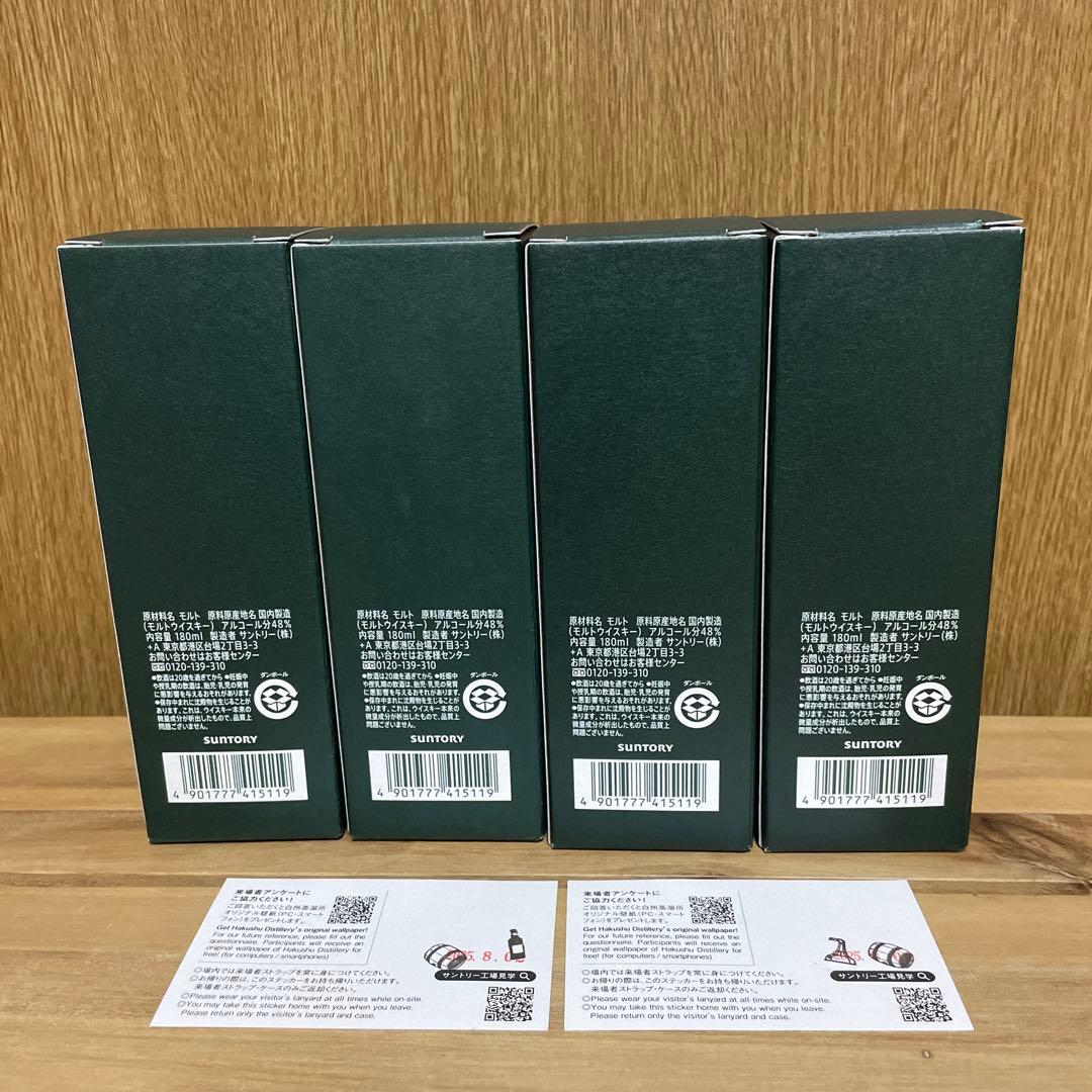 白州蒸留所限定 DISTILLERY EXCLUSIVE 4 本 ステッカー2枚