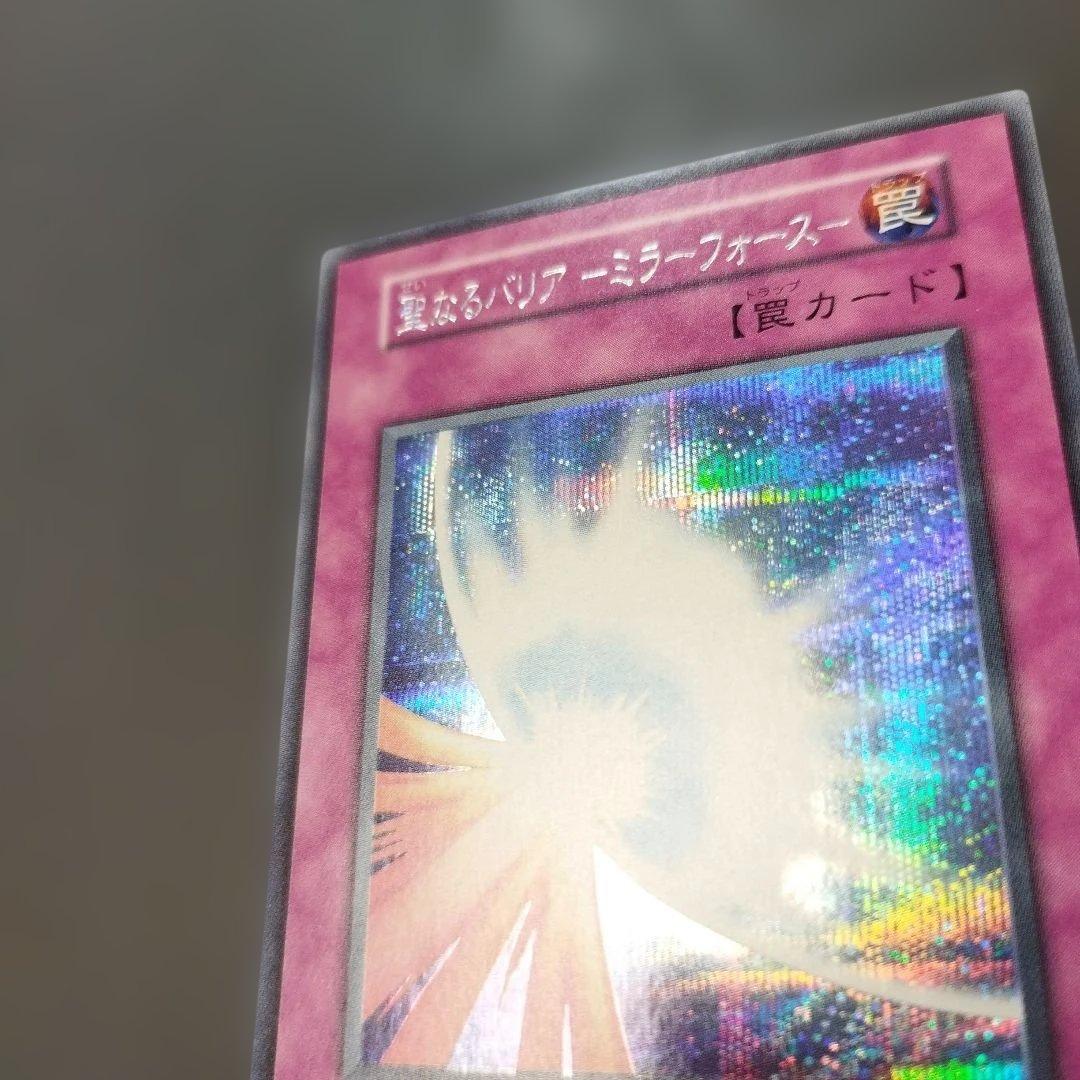聖なるバリアミラーフォース　遊戯王 綺麗です