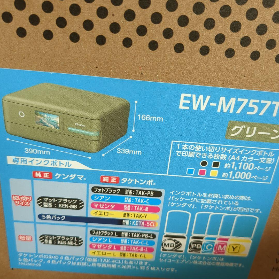 EW-M757TP　複合機　エプソン　EPSON