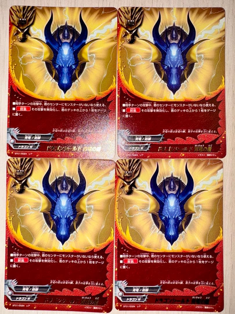 バディファイト　迅雷騎士団デッキ　初期