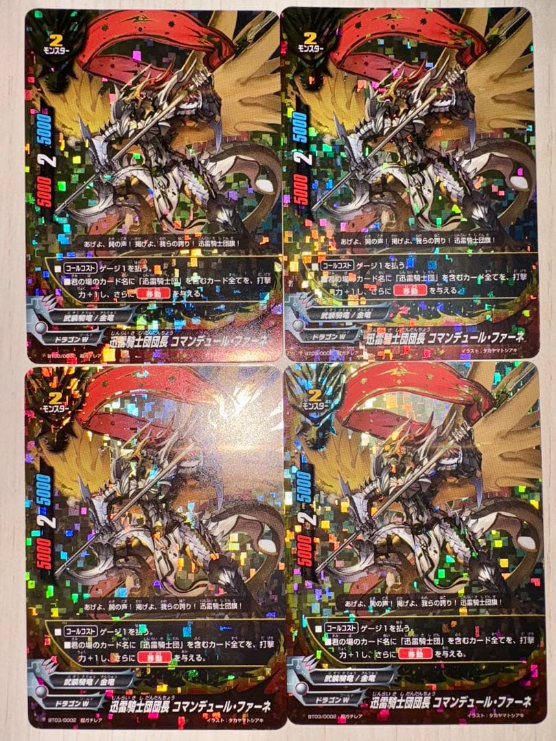 バディファイト　迅雷騎士団デッキ　初期