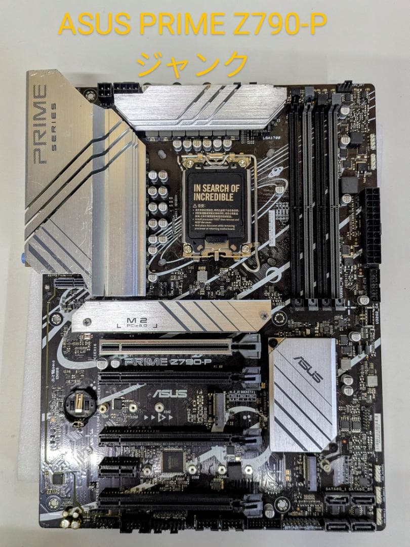 070700D ASUS PRIME Z790-P ジャンク