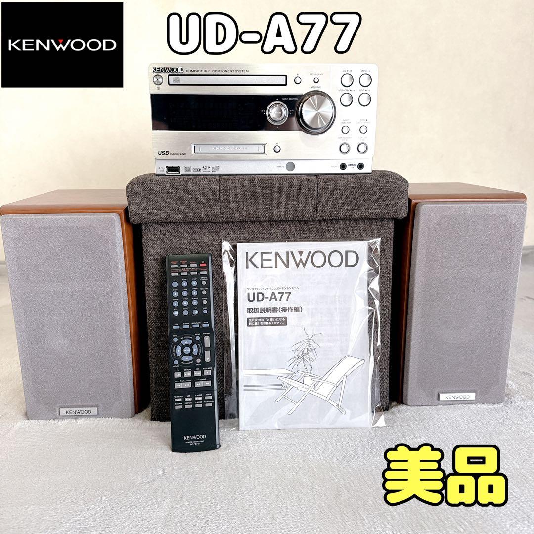 ☆美品 KENWOOD RD-UDA77 送料無料！